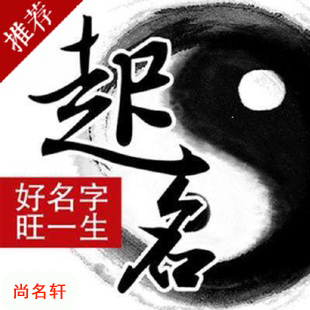 黄石港宝宝起名