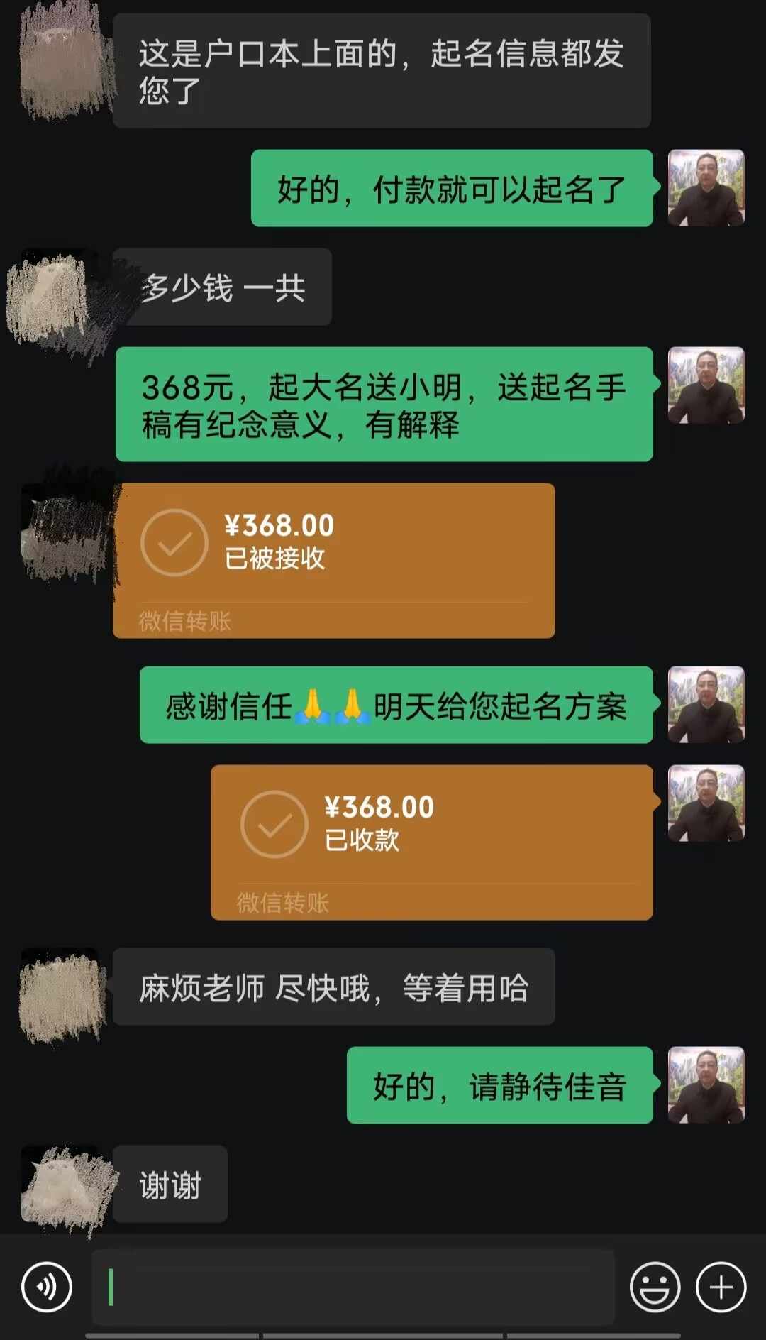 黄石港起名案例，感谢支持